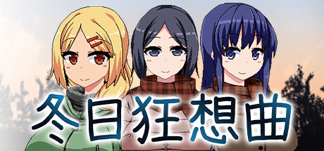 冬日狂想曲游戏图标