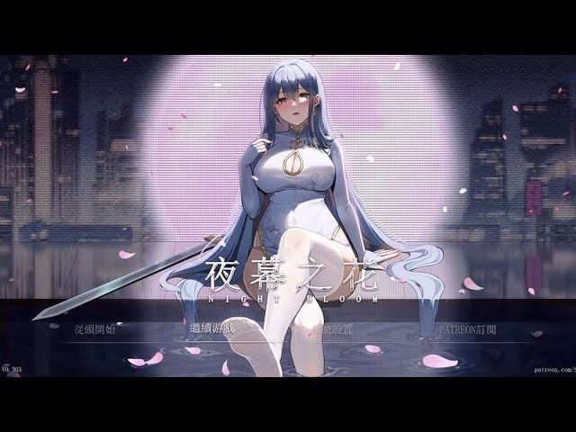 夜幕之花_Night Bloom 支线内容 预览图 2