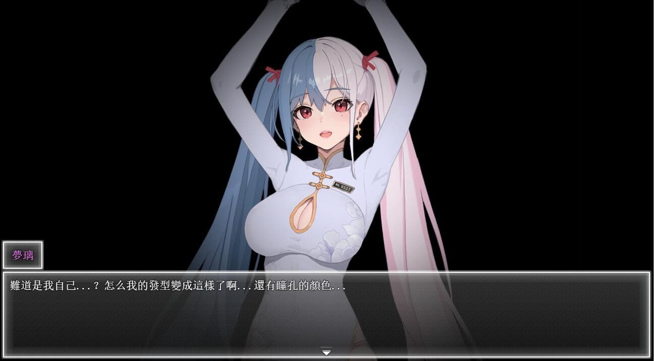 夜幕之花_Night Bloom 章节事件 画面 7