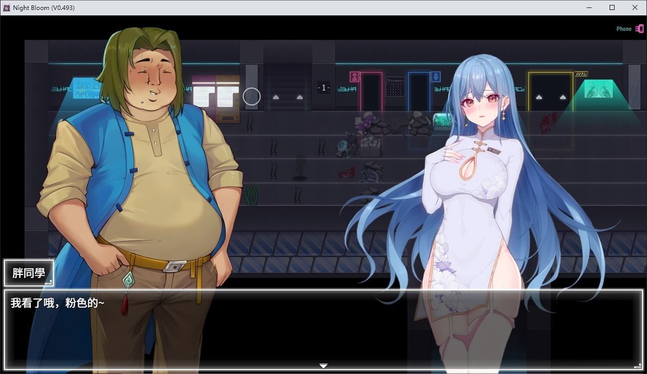 夜幕之花_Night Bloom 故事片段 演示图 6