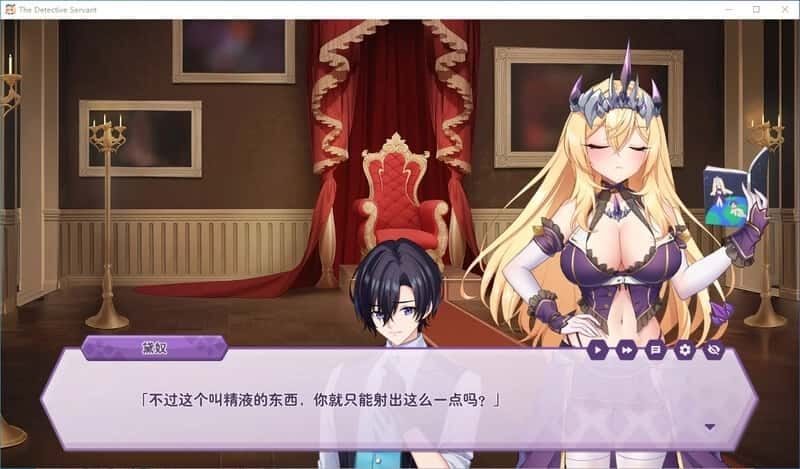 傲慢的怪兽公主与名侦探使魔 中文界面 专题图 1