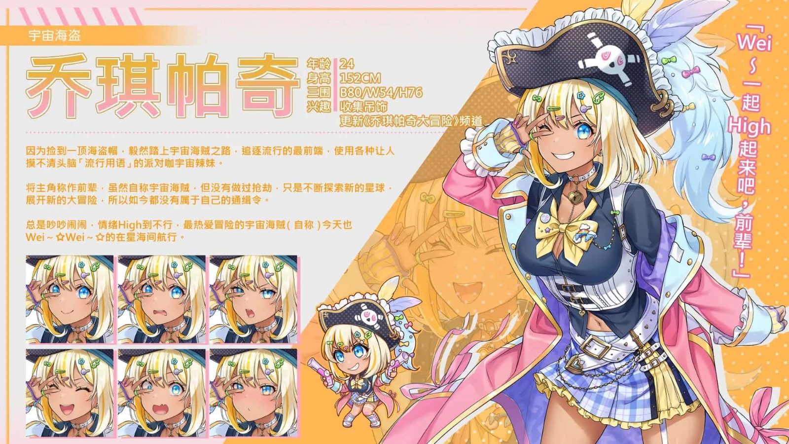 暴食的怪兽公主:惑星美食之旅 中文界面 演示图 1