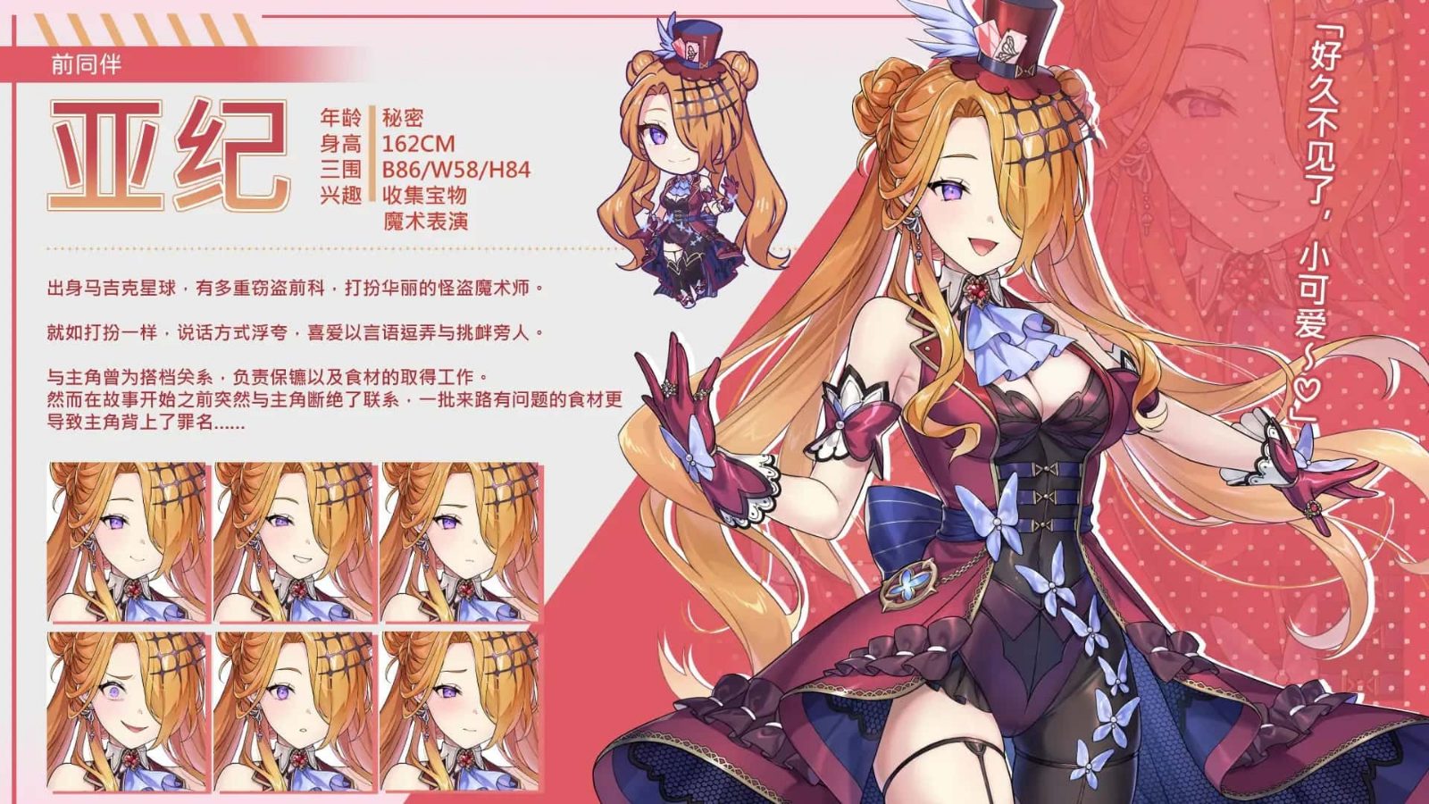 暴食的怪兽公主:惑星美食之旅 中文版 演示图 2