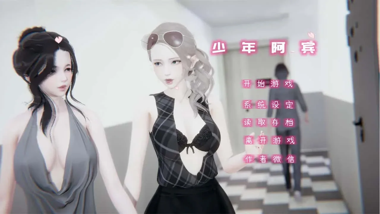 少年阿宾 场景演出 专题图