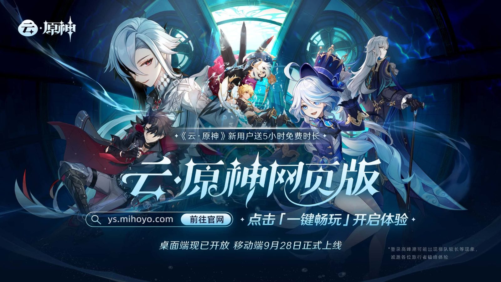 原神同人漫画分享平台 场景演出 内容截图 6