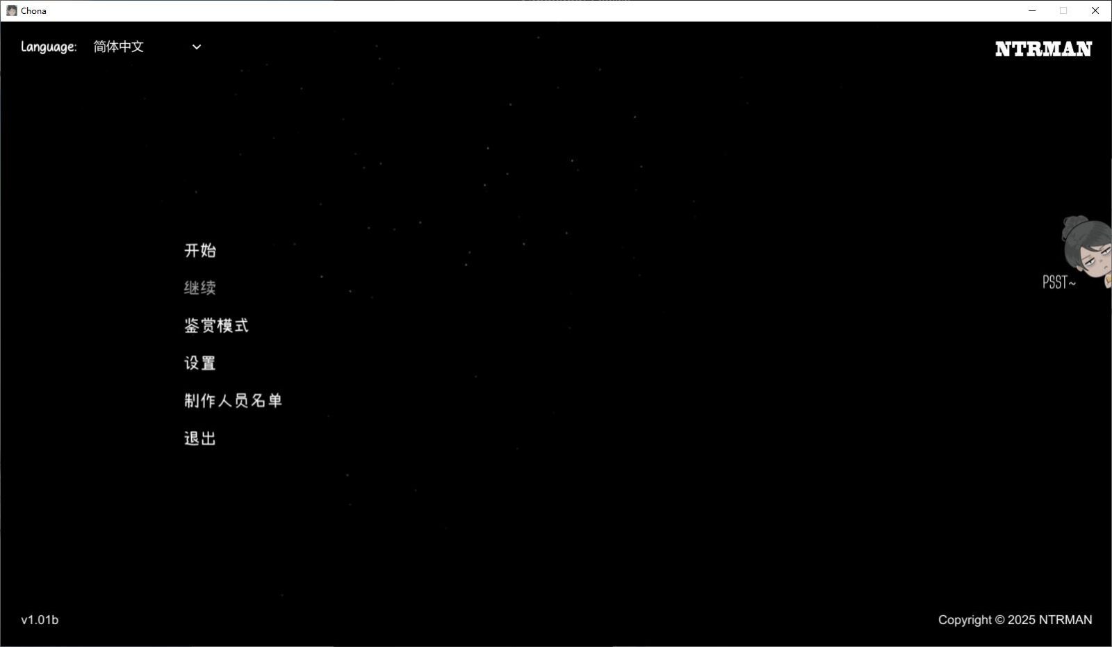 NTRMAN游戏合集 任务推进 实机截图 7