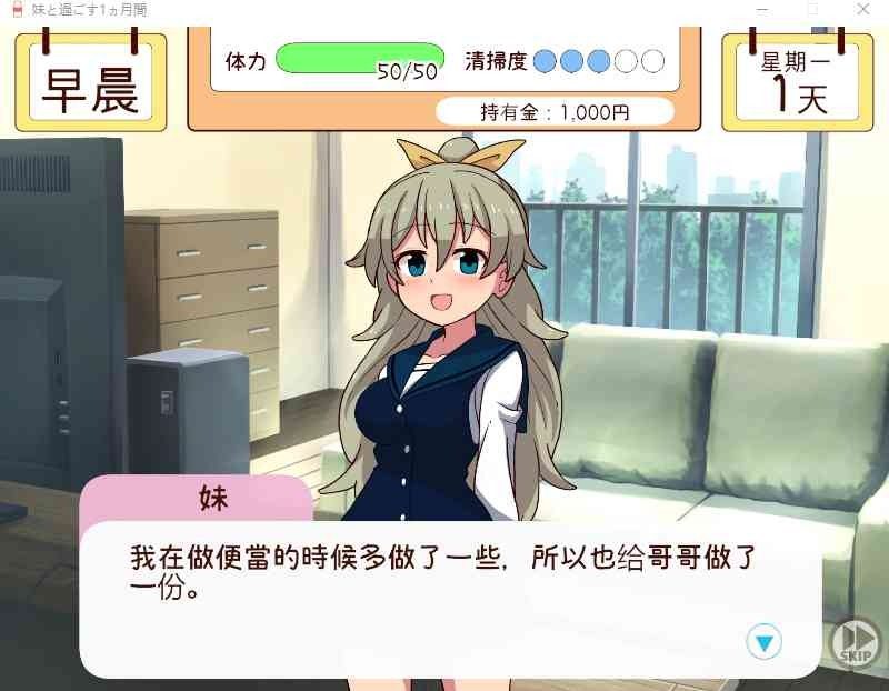 和妹妹一起的一个月 章节事件 专题图 3