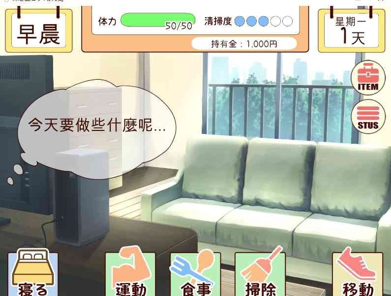 和妹妹一起的一个月 生活模拟 画面 6