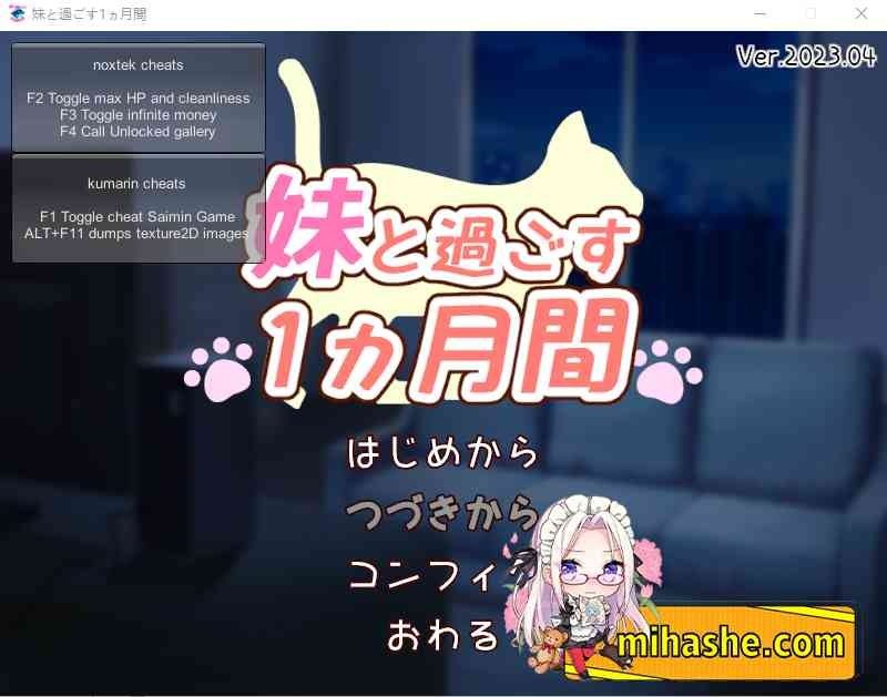 和妹妹一起的一个月 每日行动 场景图 2