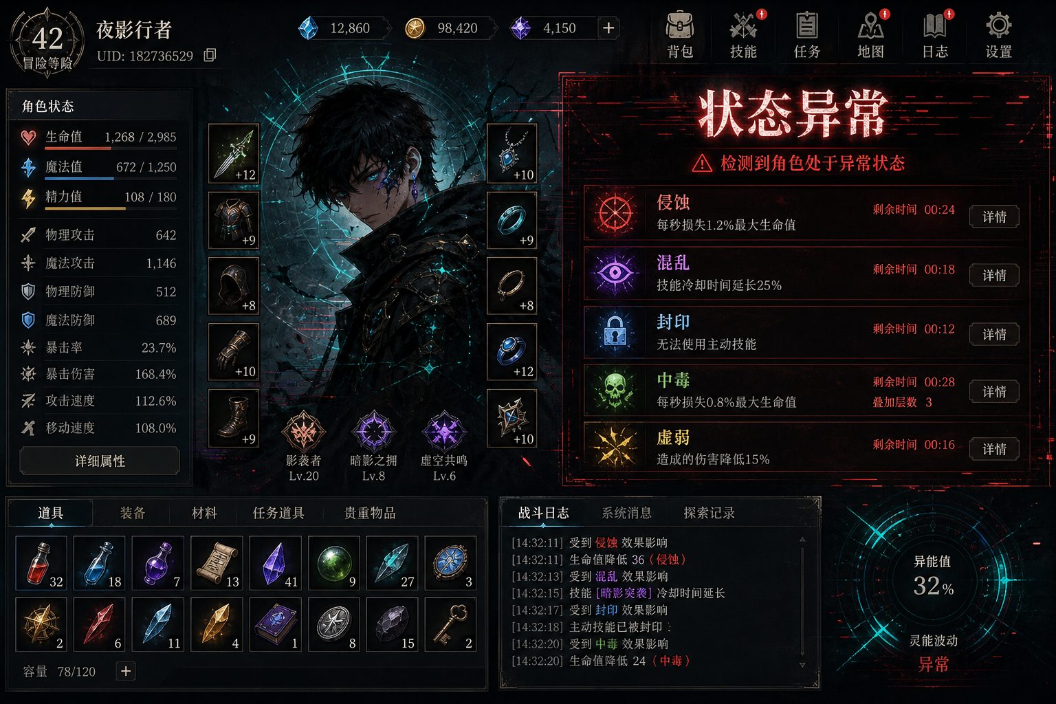 状态异常 场景演出 详情图 1